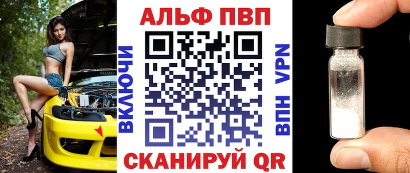 APVP Соль  Купить закладки  Шумиха 