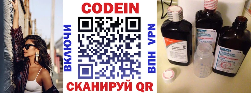 Купить закладки  Шумиха  Codein Purple Drank 